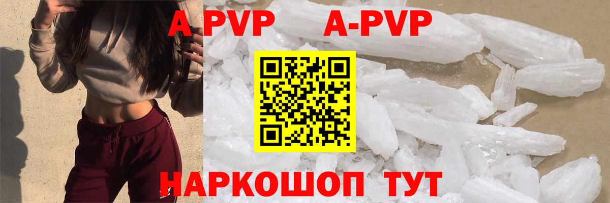 APVP крисы CK  Вход с VPN  Alpha PVP VHQ  Альфа ПВП Crystall  Десногорск 