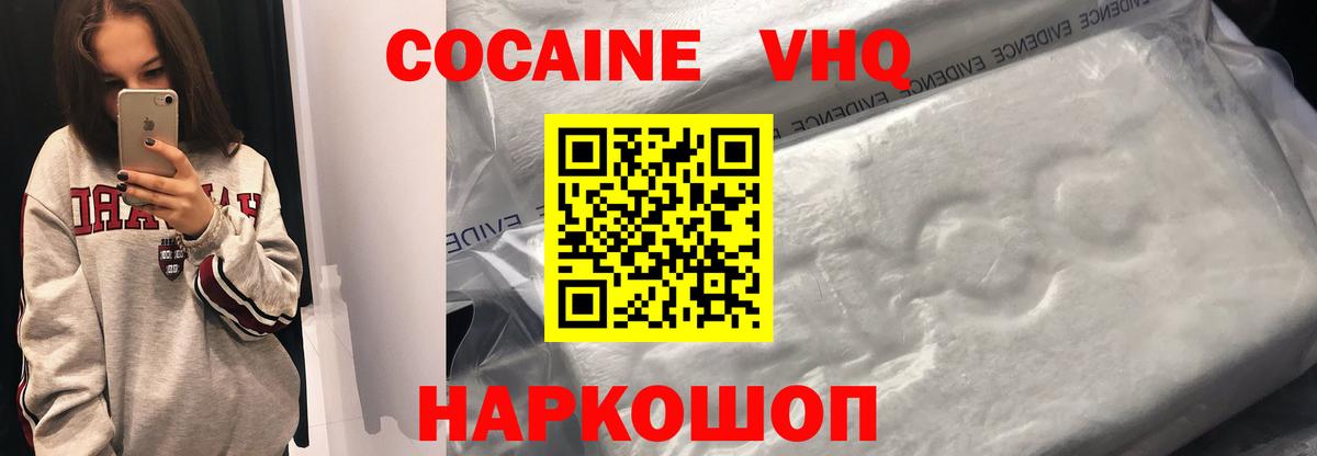 Кокаин Боливия  Вход с VPN  КОКАИН Эквадор  Десногорск 