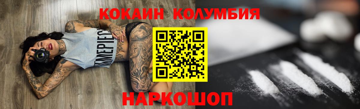 Cocaine FishScale Десногорск