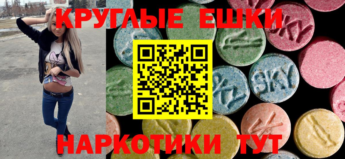 Экстази 280 MDMA Десногорск
