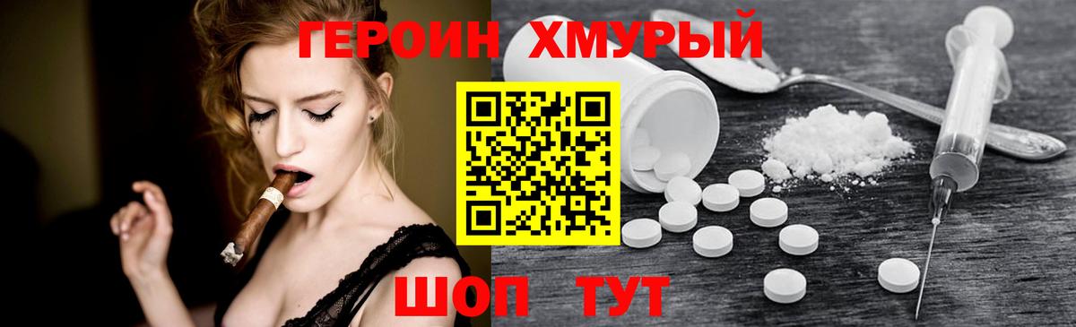 Героин Афган  ГЕРОИН  Десногорск  Вход с VPN 