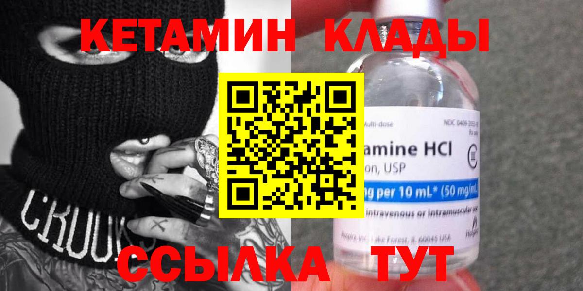 Десногорск  Кетамин ketamine  Вход с VPN  КЕТАМИН ketamine 