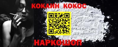 кокаин перу Ипатово