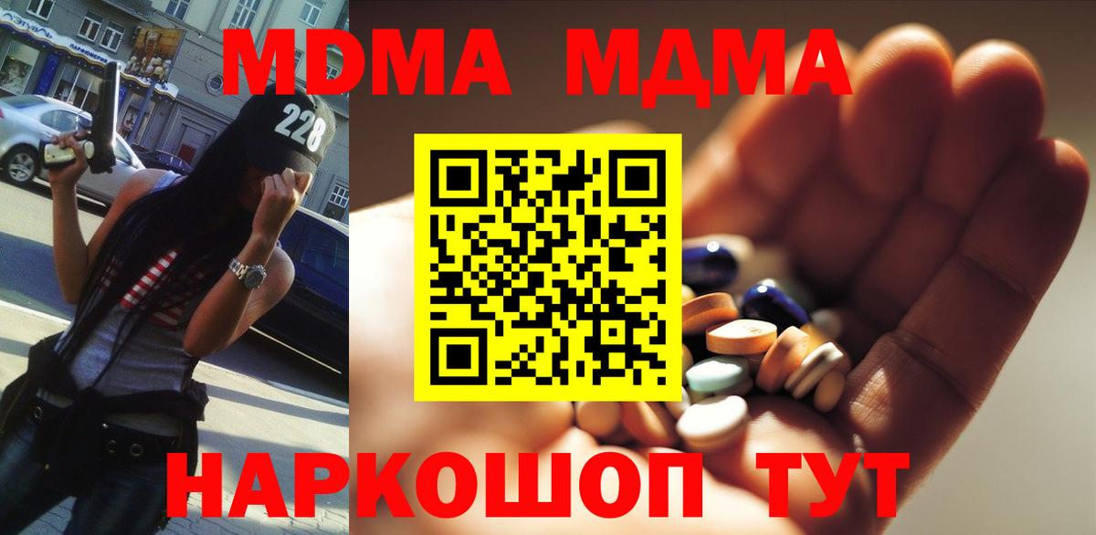 MDMA Molly  МДМА crystal  Десногорск  Вход с VPN 