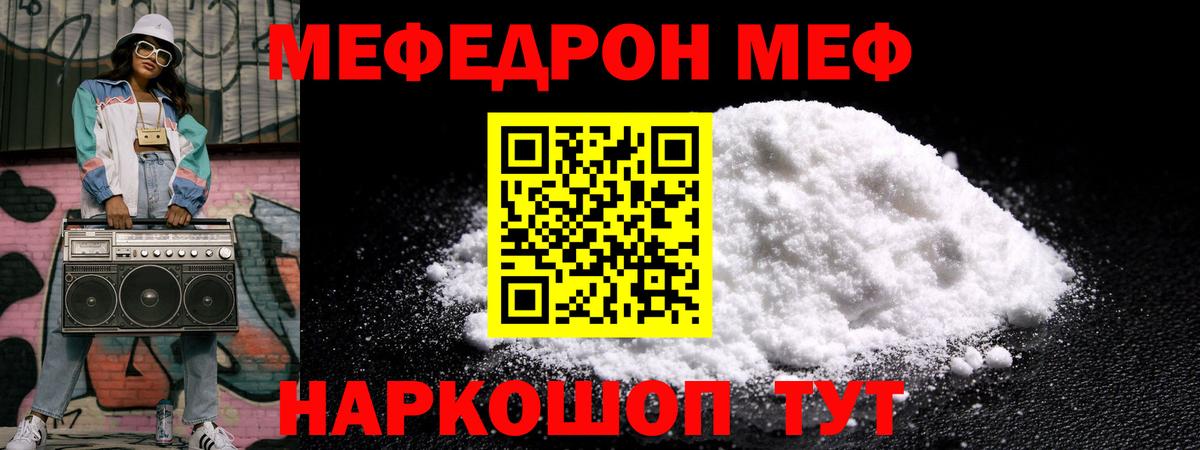 МЯУ-МЯУ mephedrone  Меф  Десногорск  МЯУ-МЯУ VHQ  Вход с VPN 