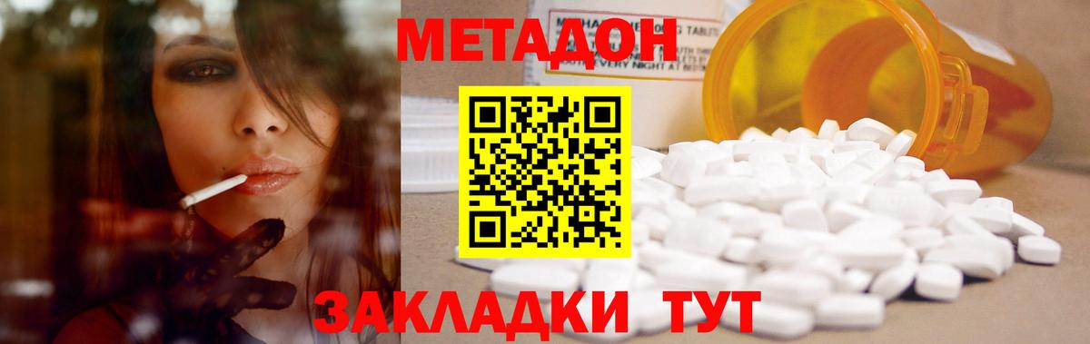 МЕТАДОН methadone  Метадон мёд  Десногорск  Вход с VPN 