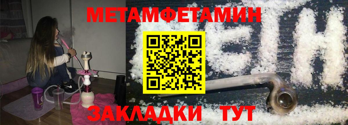 Десногорск  Первитин Methamphetamine  Вход с VPN 