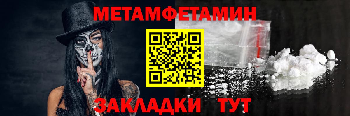 Первитин винт Десногорск