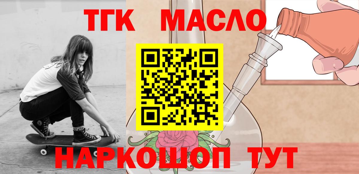купить   Вход с VPN  Десногорск  Дистиллят ТГК концентрат  Дистиллят ТГК концентрат 
